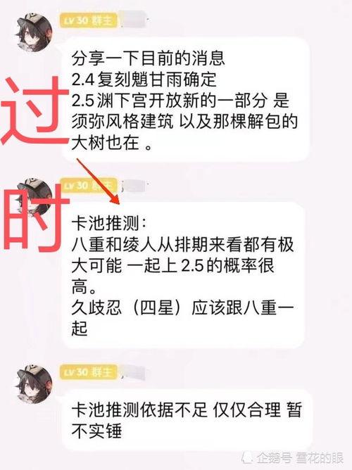 原神主播爆料最新兑换码,神秘奖励等你来拿！  第3张
