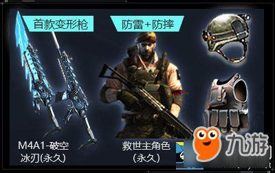 cf活动爆料最新套装,炫酷外观等你来战  第2张