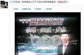 怎么向央视新闻网爆料,如何有效提供新闻线索