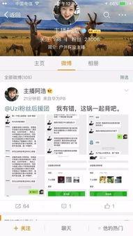 保定爆料主播事件最新情况,最新进展与各方回应梳理 第3张 保定爆料主播事件最新情况,最新进展与各方回应梳理 第3张